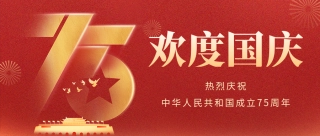 共賀華誕 | 海力智運(yùn)-國慶假期服務(wù)不打烊