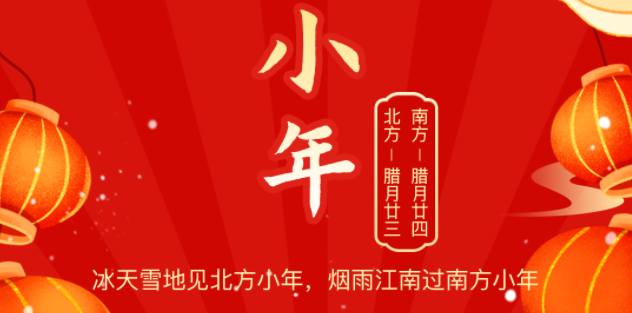 小年至年味濃團(tuán)圓近,海力物流祝您小年快樂(lè)!